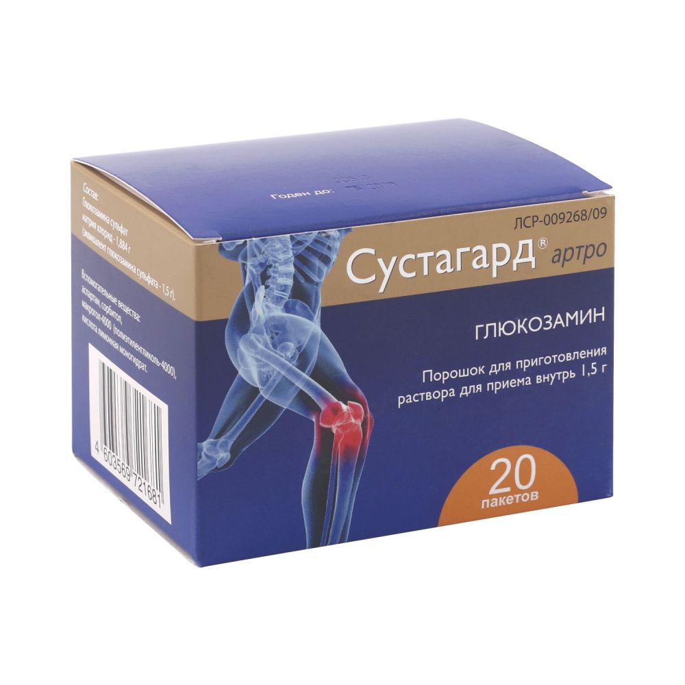 Сустагард Артро порошок д/приг. р-ра д/приема внутрь 1,5 г №20