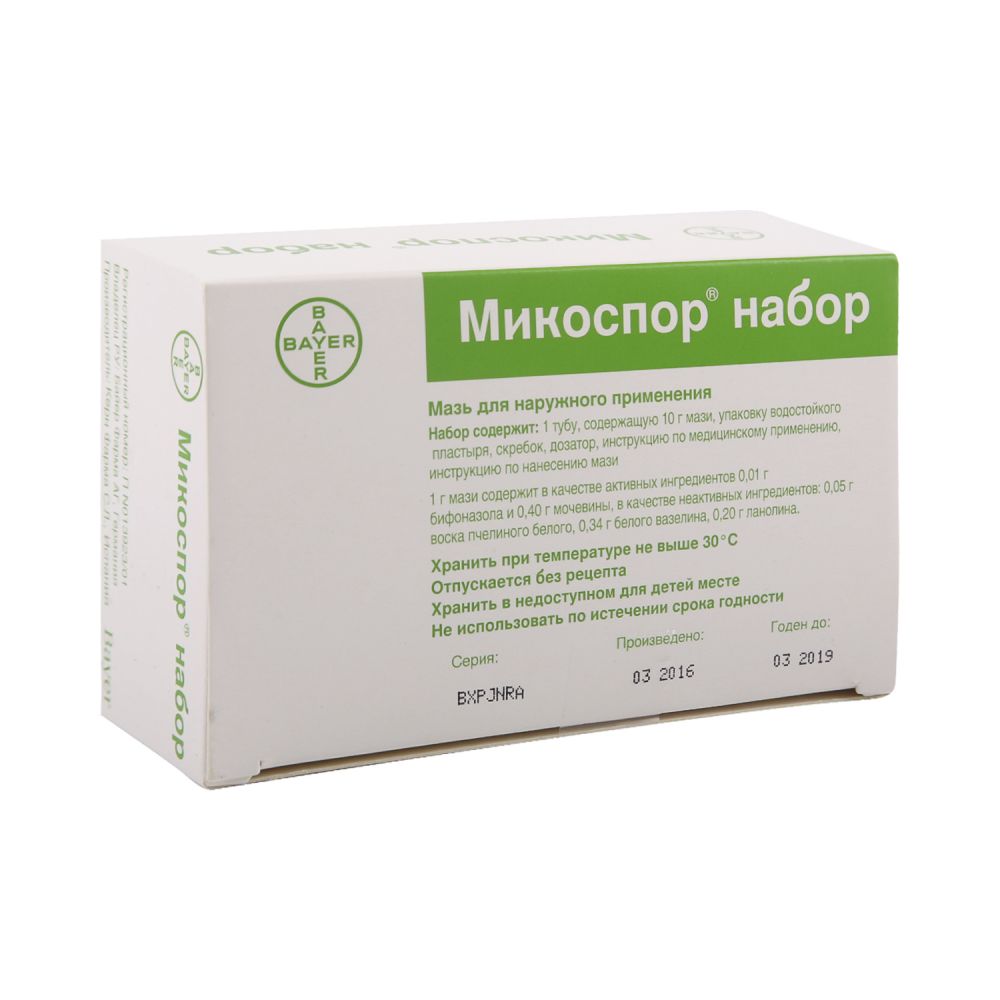 Микоспор набор (мазь 10г+лейкопластырь)