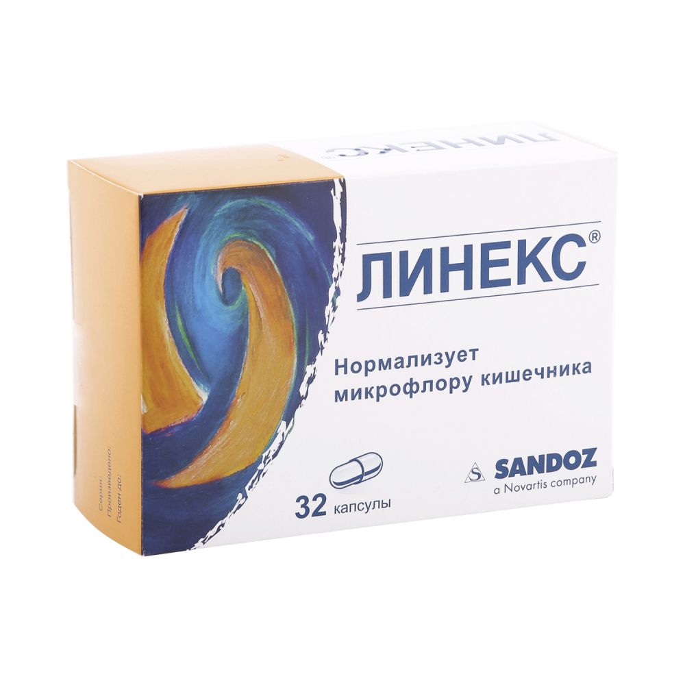 Линекс блистеры капс. №32