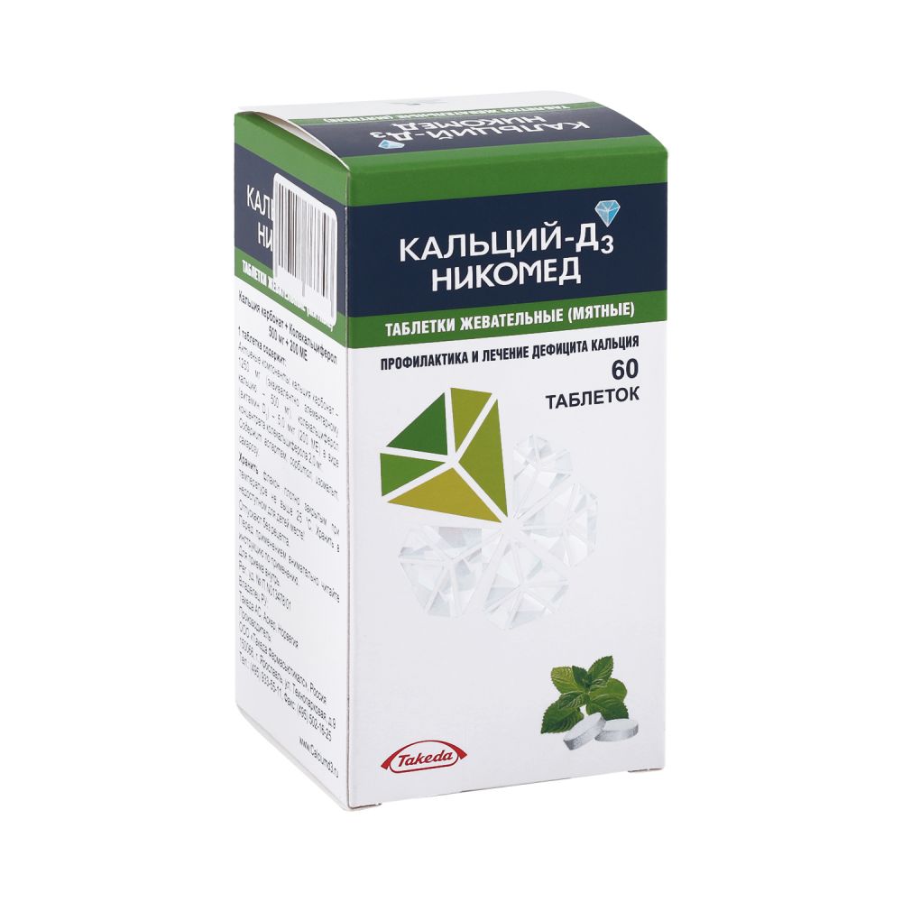 Кальций Д3 мятный вкус таб.жев. №60