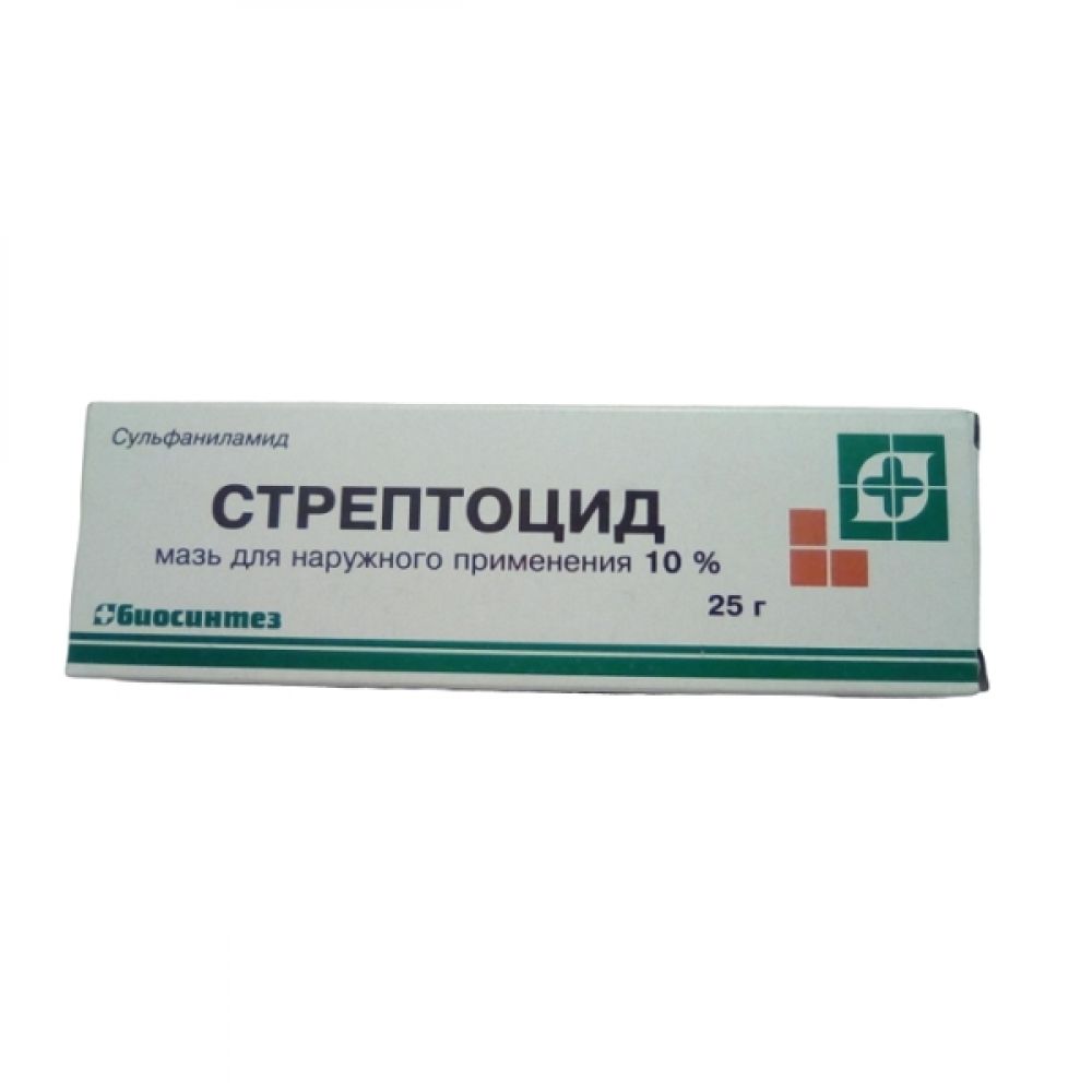 Стрептоцид мазь 10% 25г
