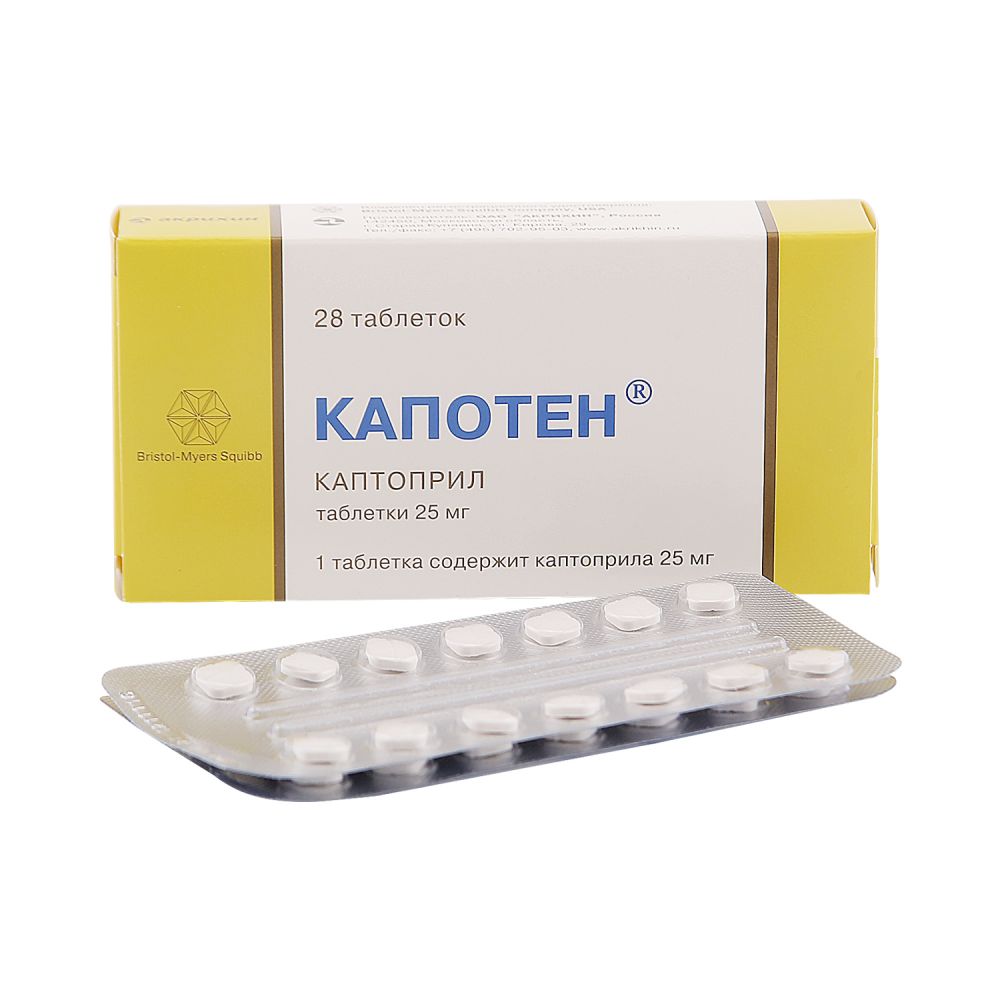 Капотен таб. 25мг №28