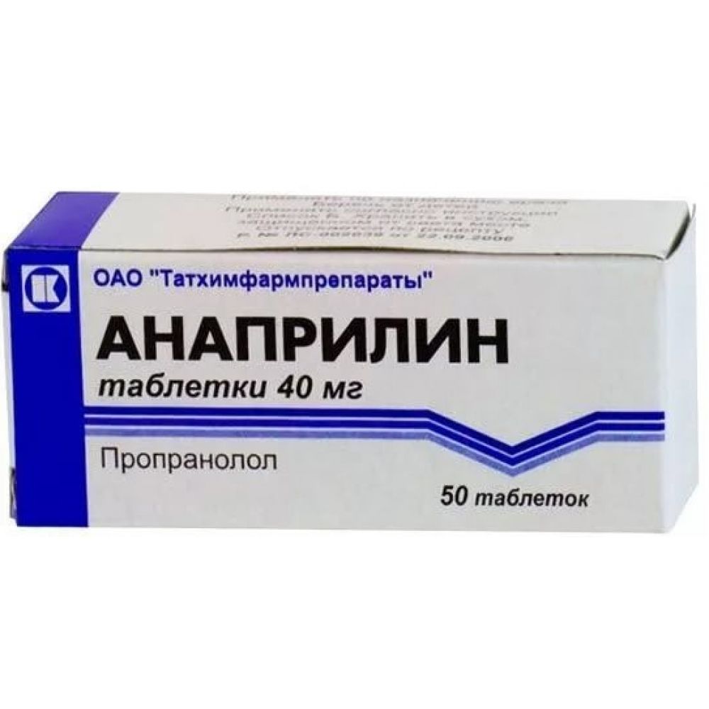 Анаприлин таб. 40мг №50