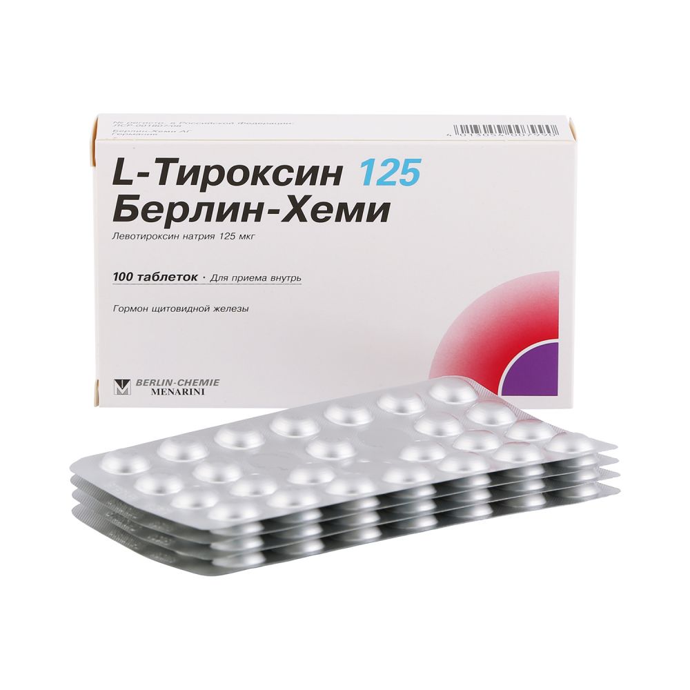 Л-тироксин таб. 125мкг №100