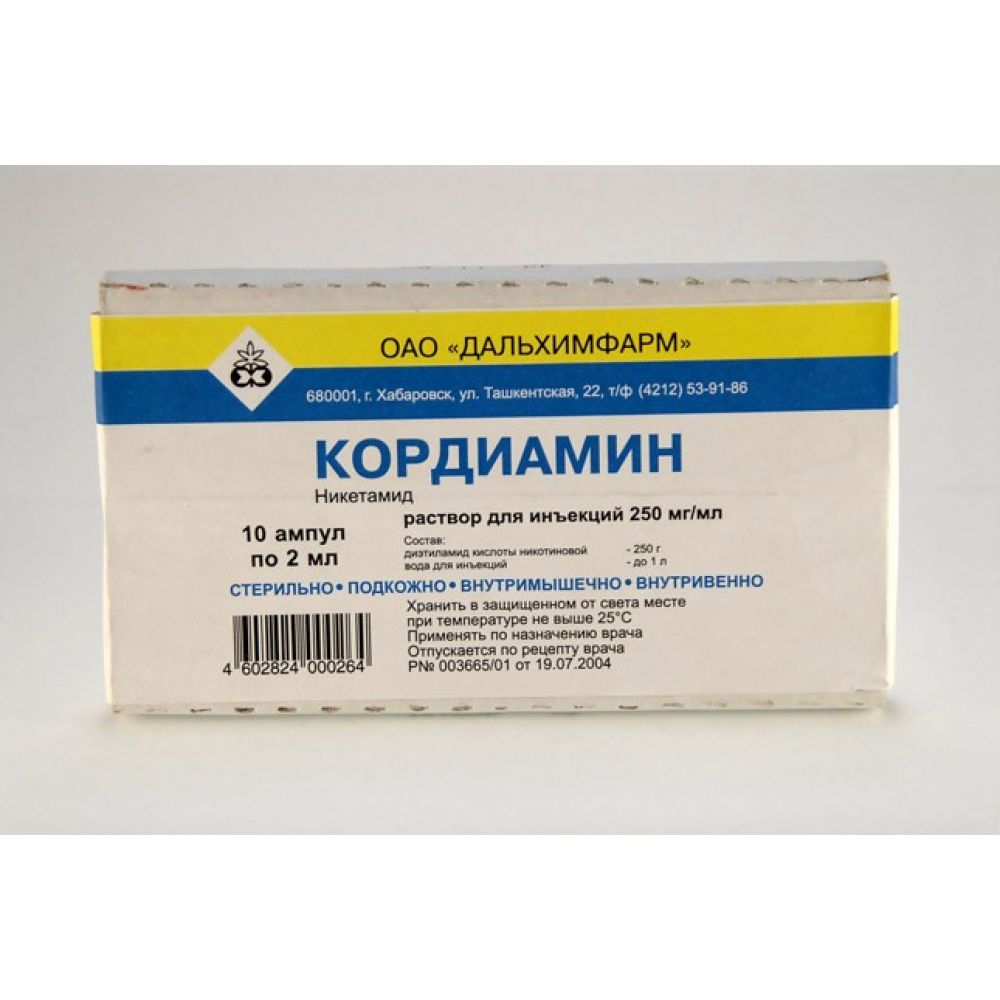Кордиамин амп. 25% 2мл №10