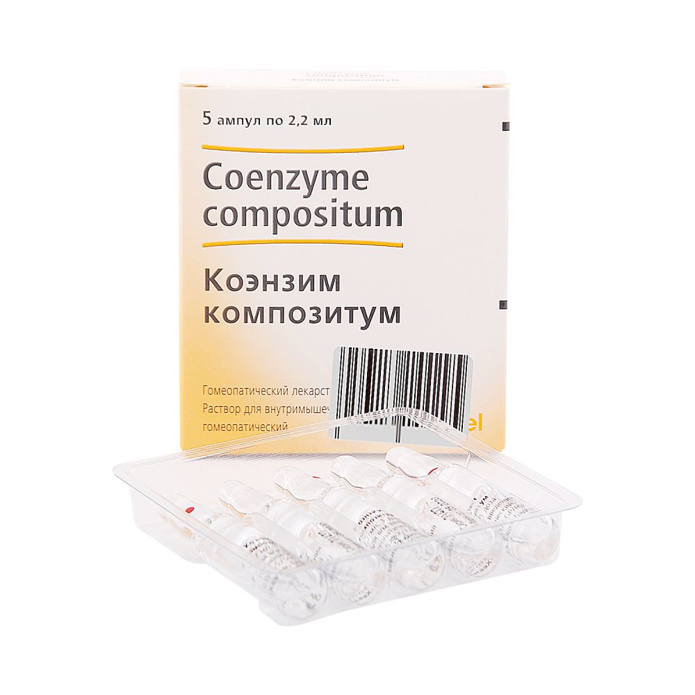 Коэнзим композитум амп. 2,2мл №5