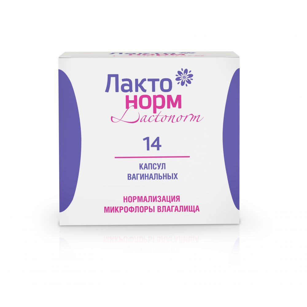 Лактонорм капс.ваг. №14