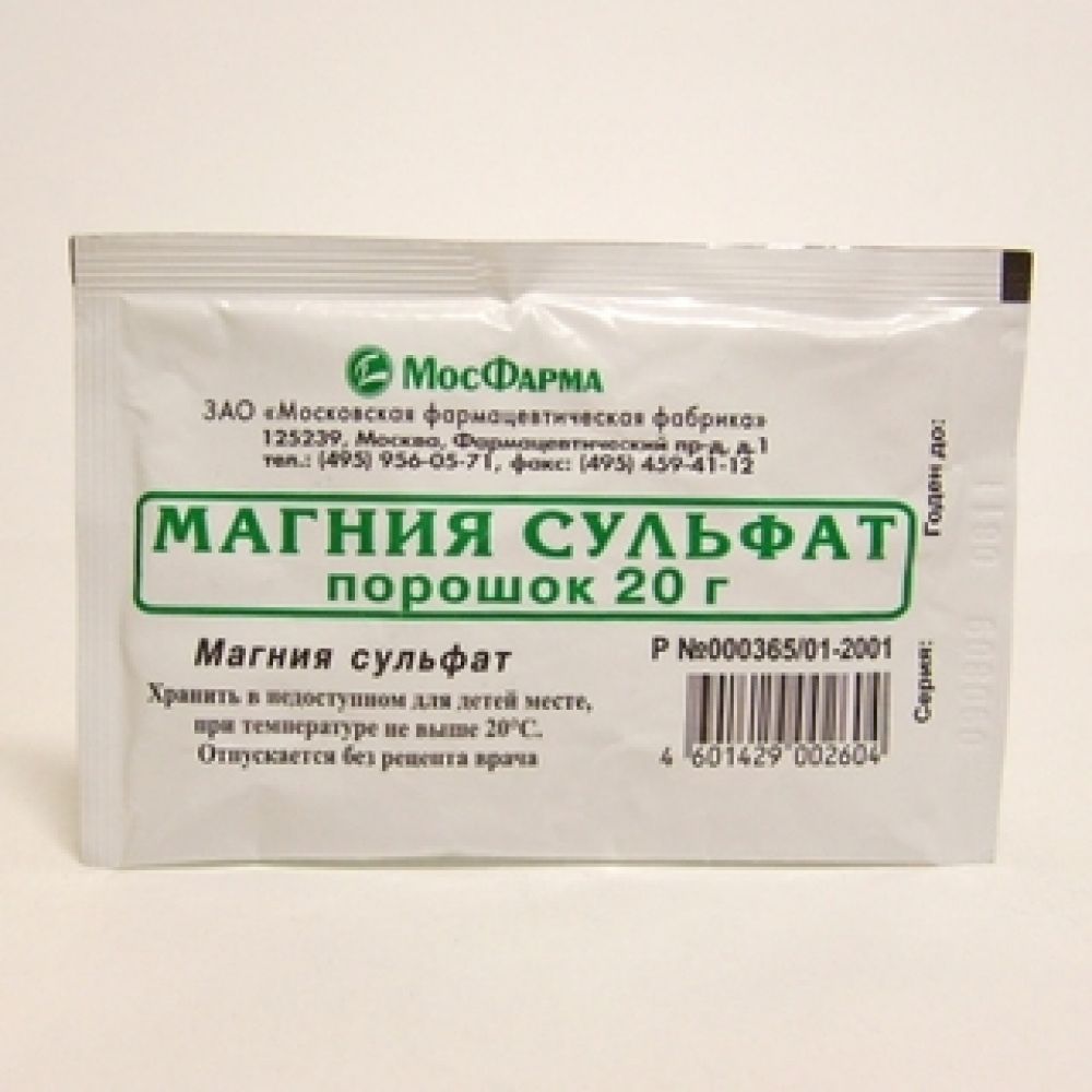 Магния сульфат пор. 20г