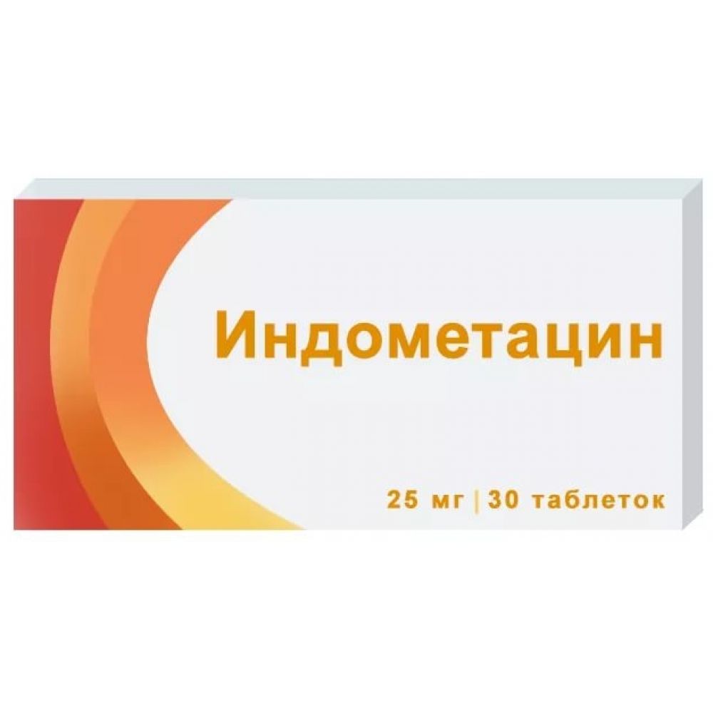 Индометацин таб.п/о раствор./кишечн. 25мг №30
