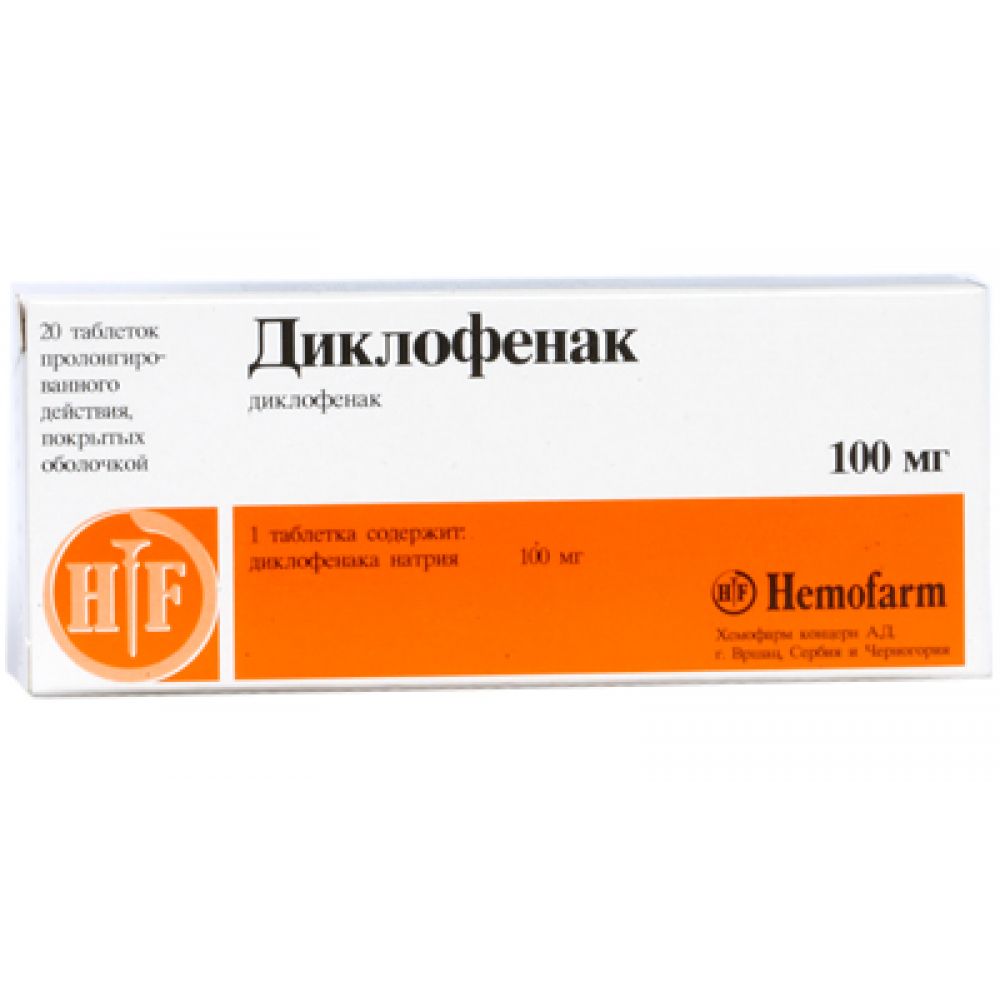 Диклофенак ретард таб.п/о пролонг. 100мг №20