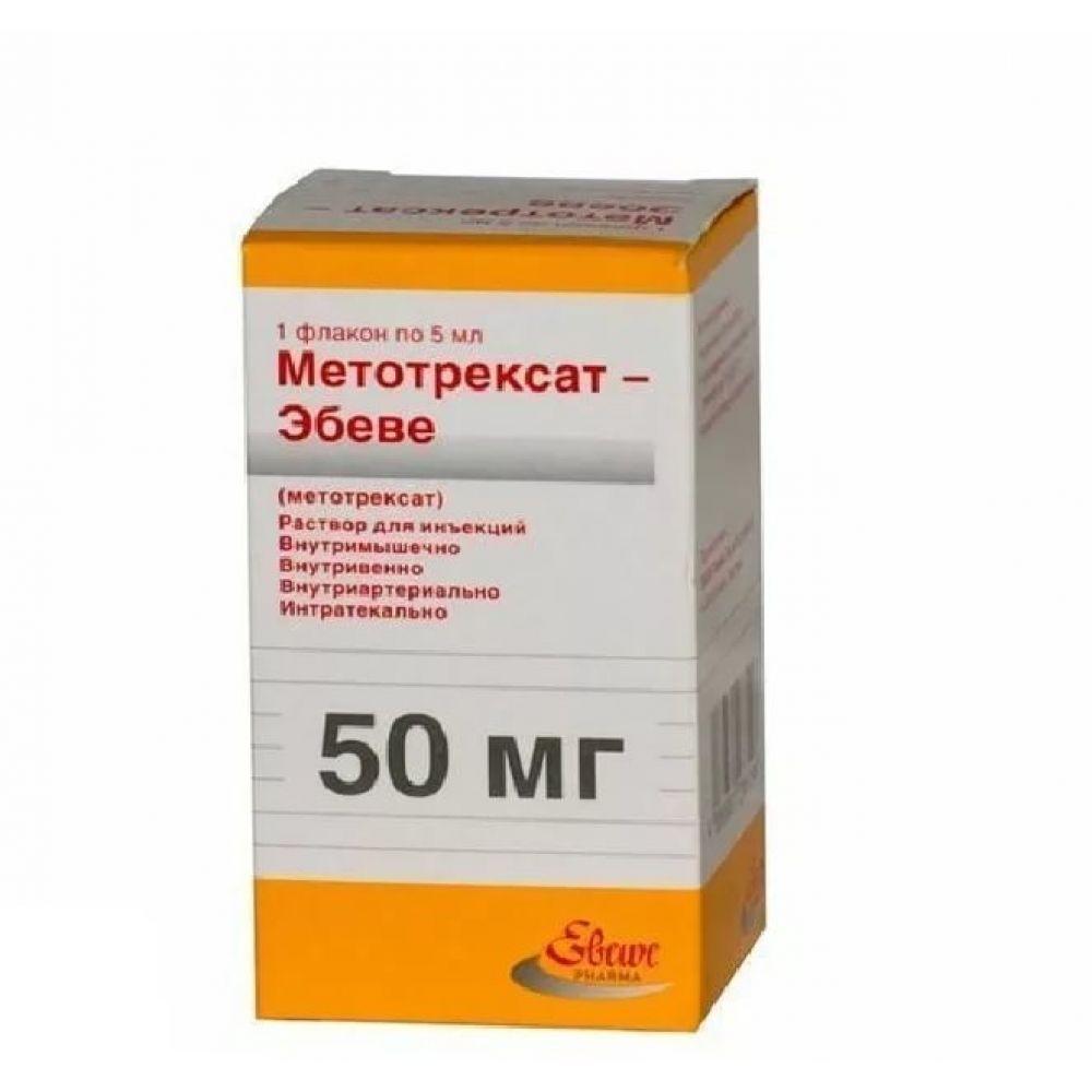Метотрексат р-р 50мг/5мл №1