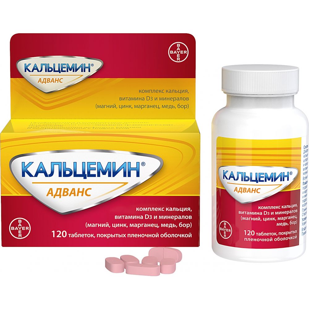 Кальцемин адванс таб.п/о №120
