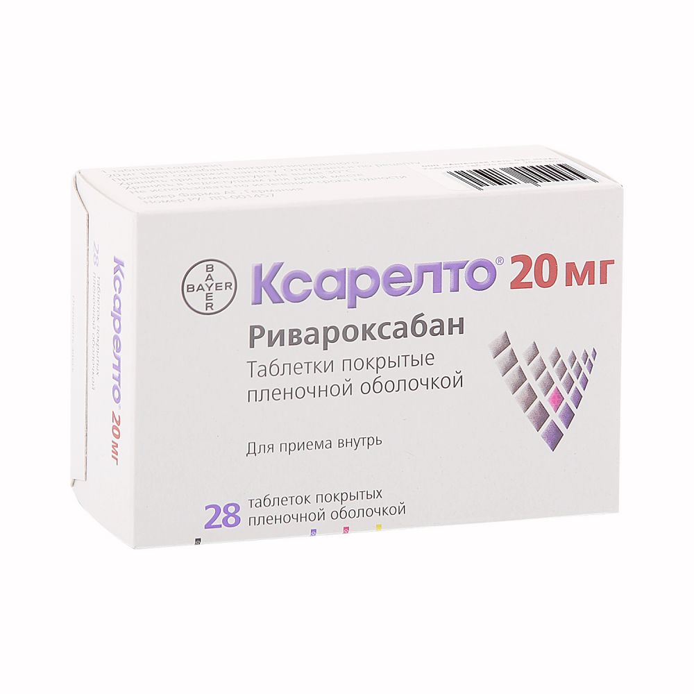 Ксарелто таб.п/о плен. 20мг №28