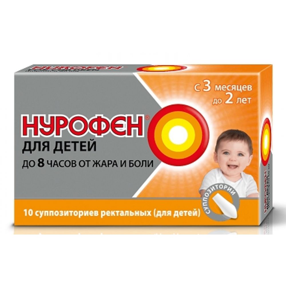 Нурофен д/детей супп.рект. 60мг №10