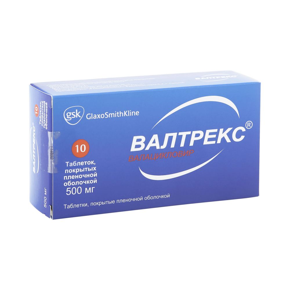 Валтрекс таб.п/о плен. 500мг №10