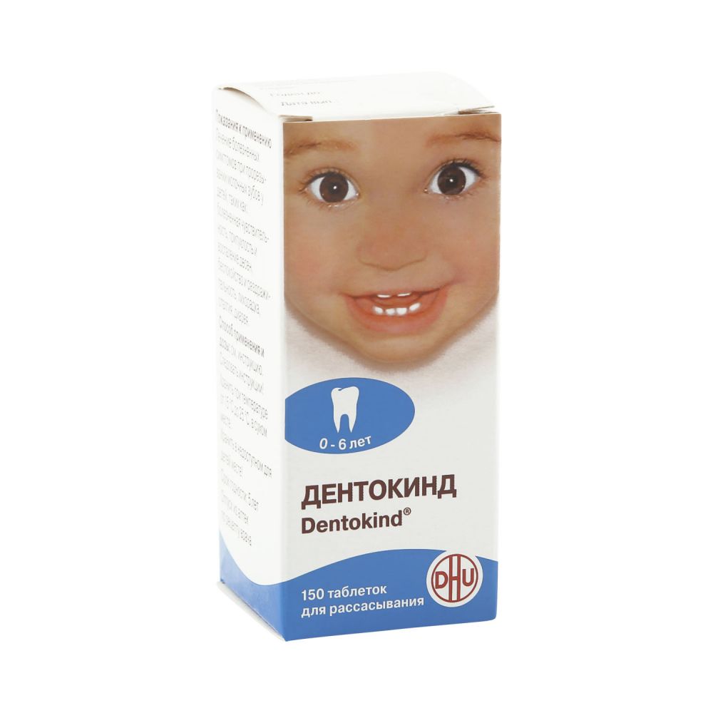 Дентокинд таб. д/рассасыв. №150