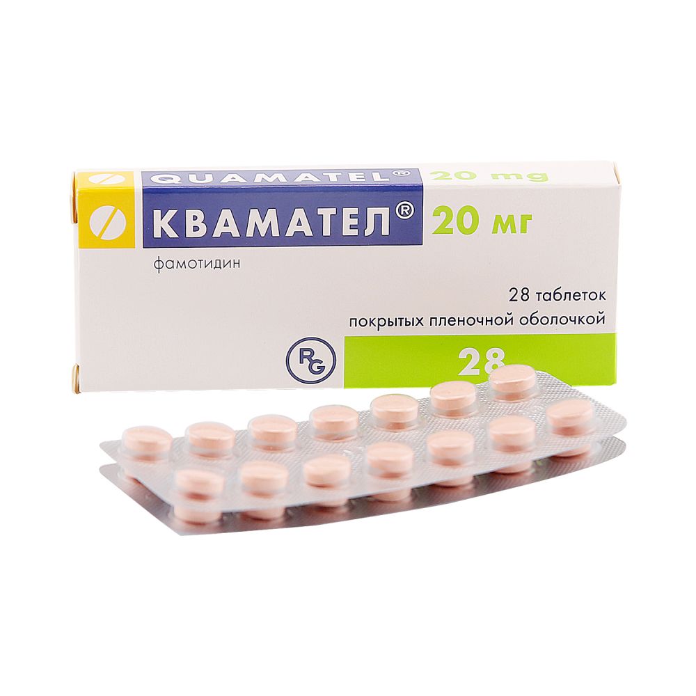 Квамател таб.п/о 20мг №28