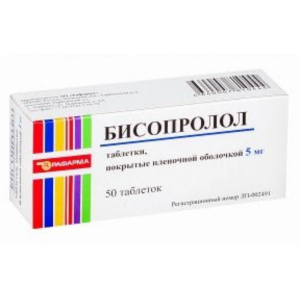 Бисопролол таб.п/о плен. 5мг №50