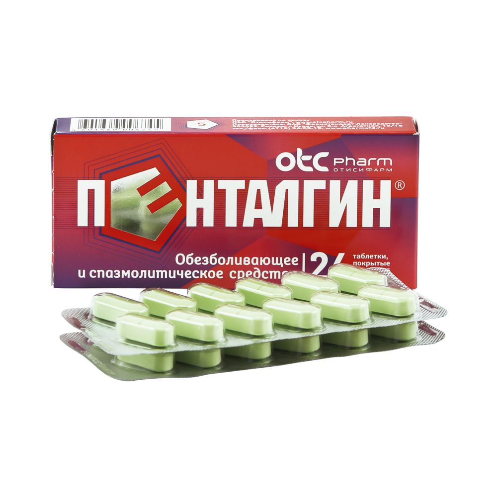 Пенталгин таб.п/о №24