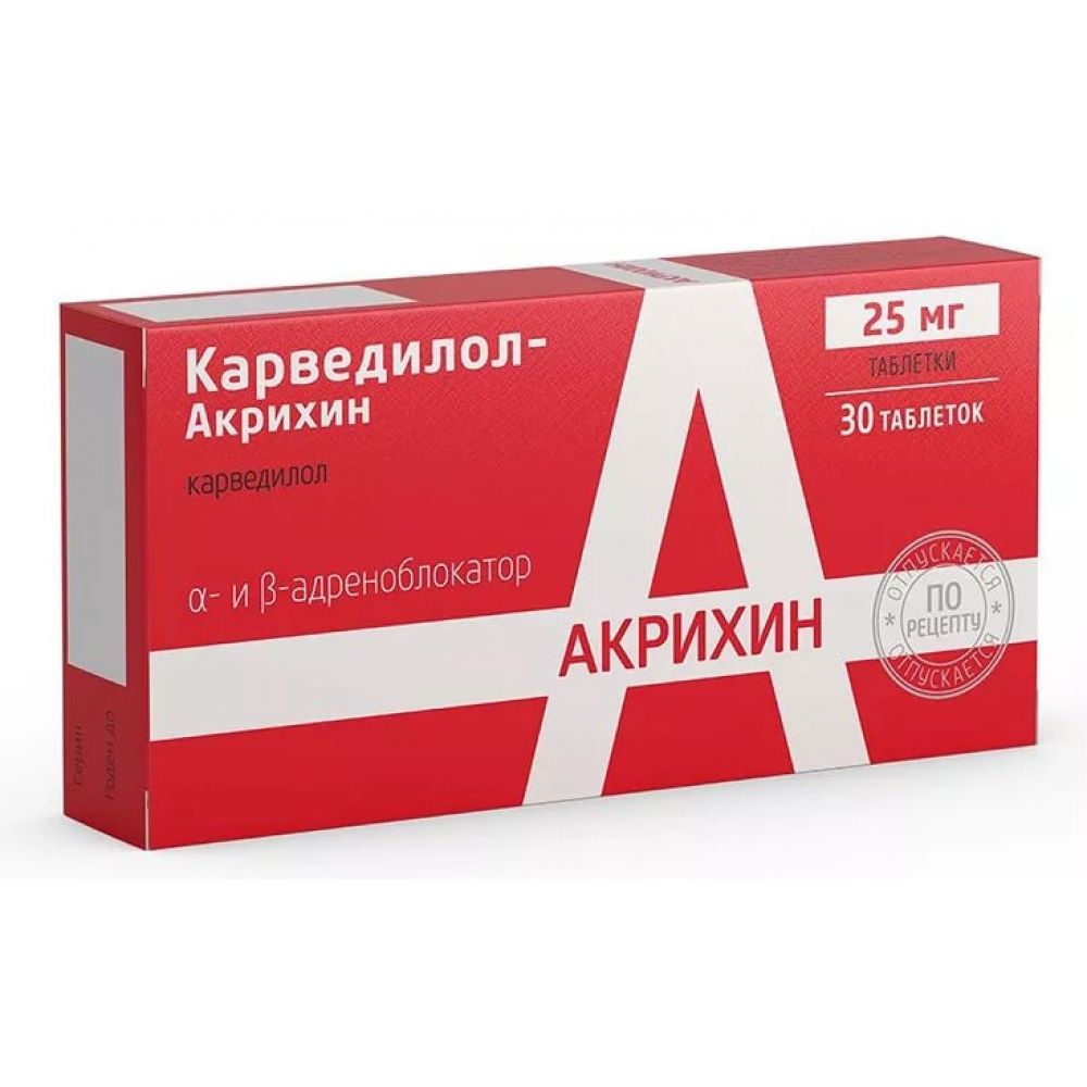 Карведилол-Акрихин таб. 25мг №30