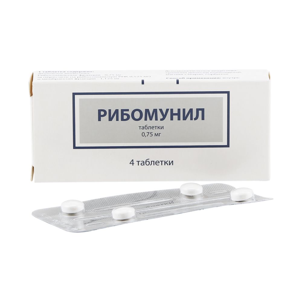 Рибомунил таб. 0,75мг №4