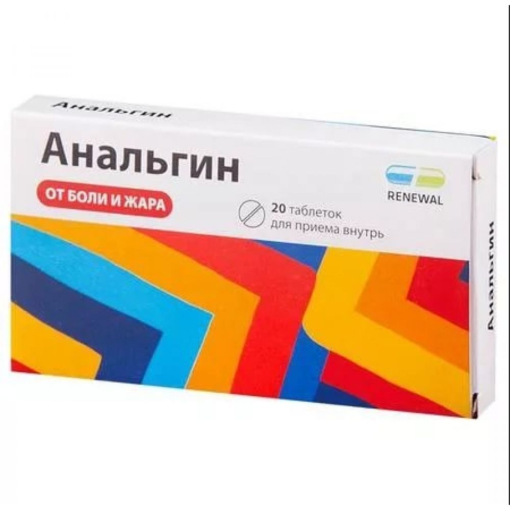 Анальгин таб. 500мг №20