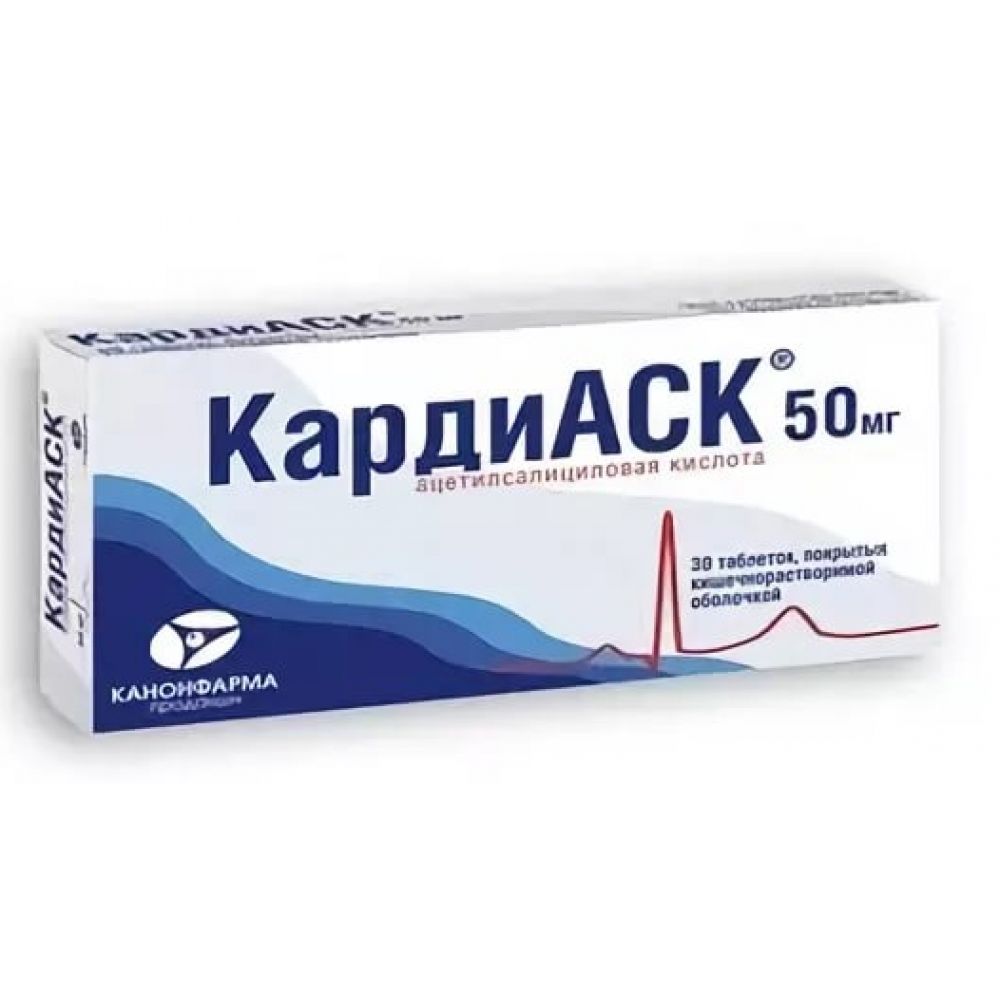 КардиАСК таб.п/о раствор./кишечн. 0,05г №30