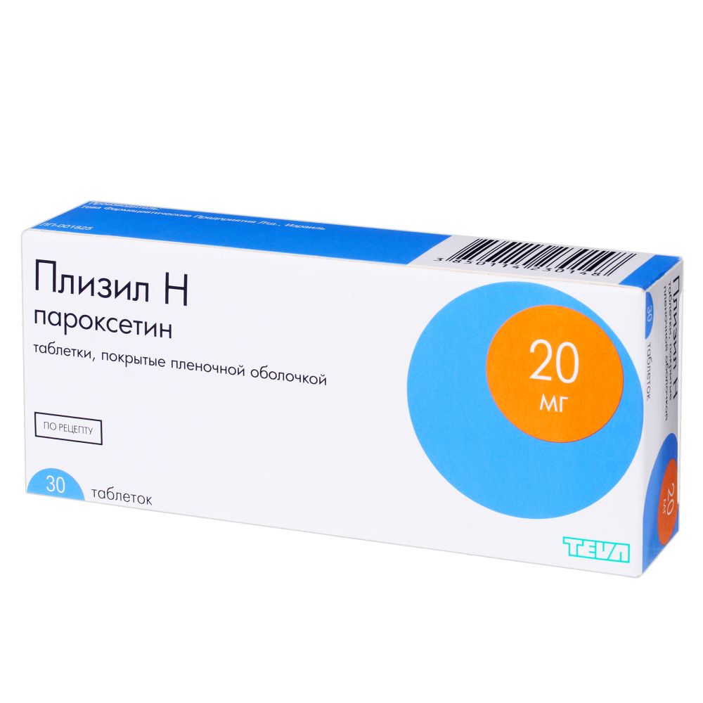 Плизил Н таб.п/о 20мг №30