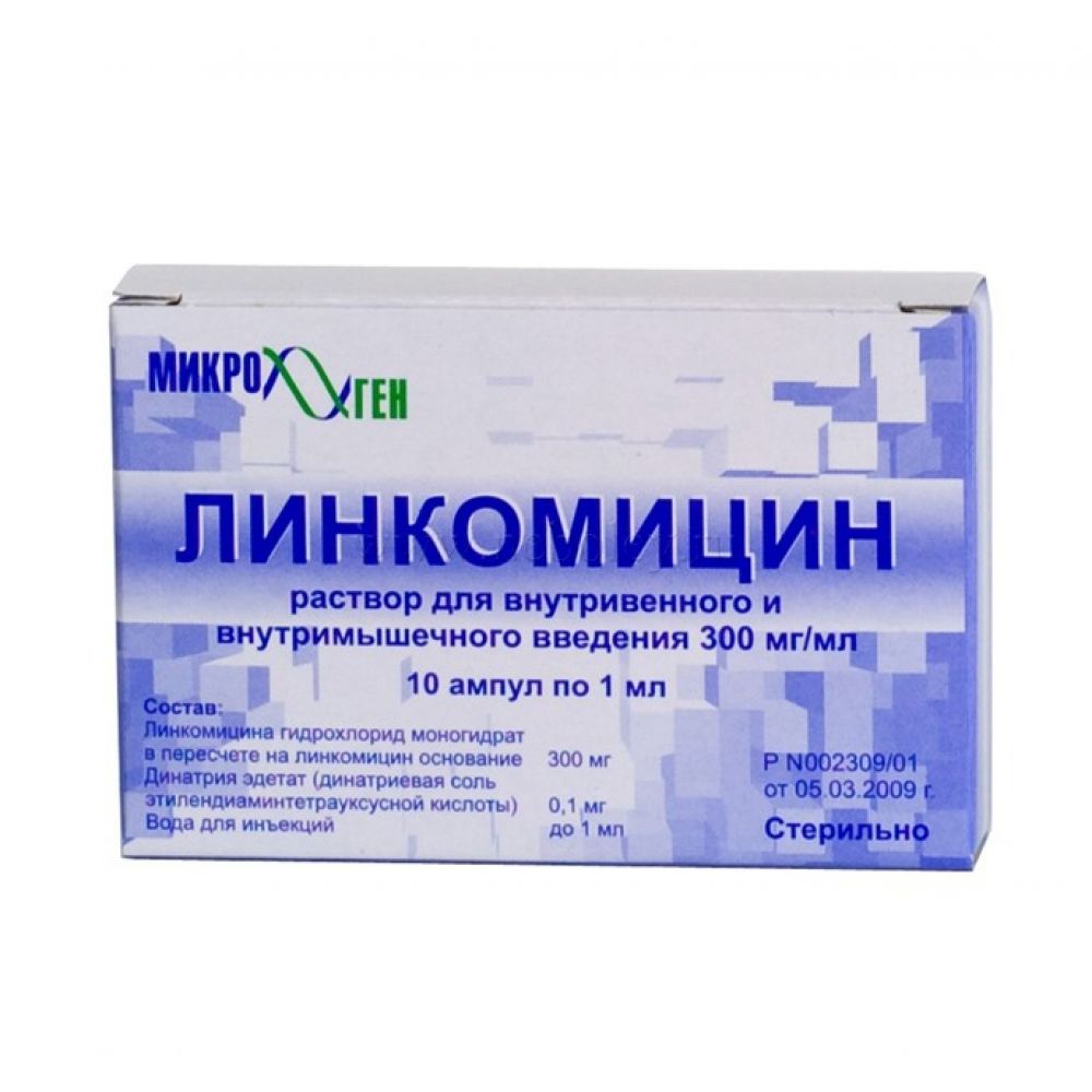 Линкомицин г/хл р-р д/в/в и в/м введ. 30% 1мл №10