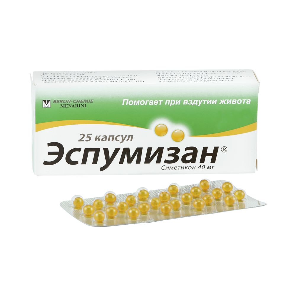 Эспумизан капс. 40мг №25