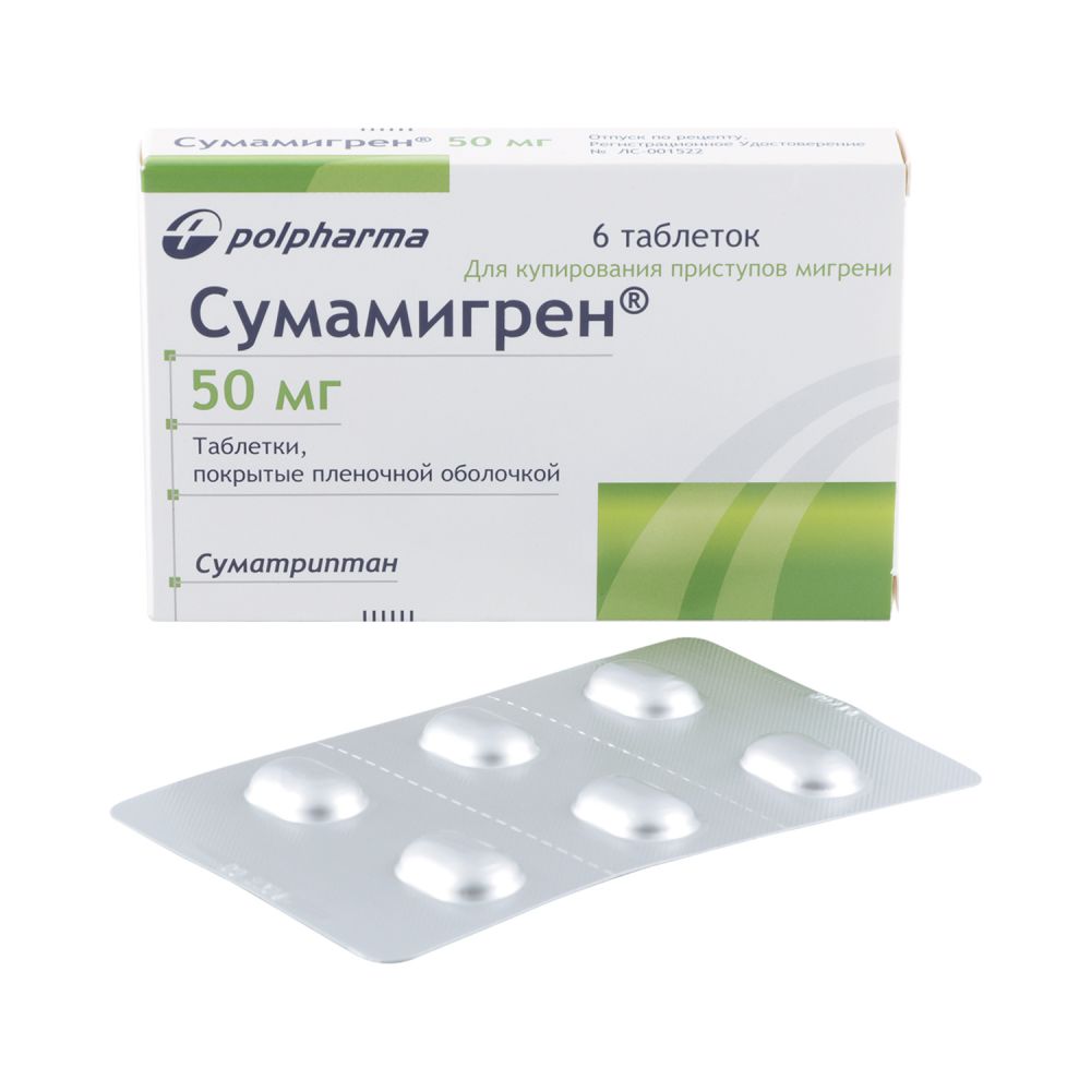 Сумамигрен таб.п/о плен. 50мг №6