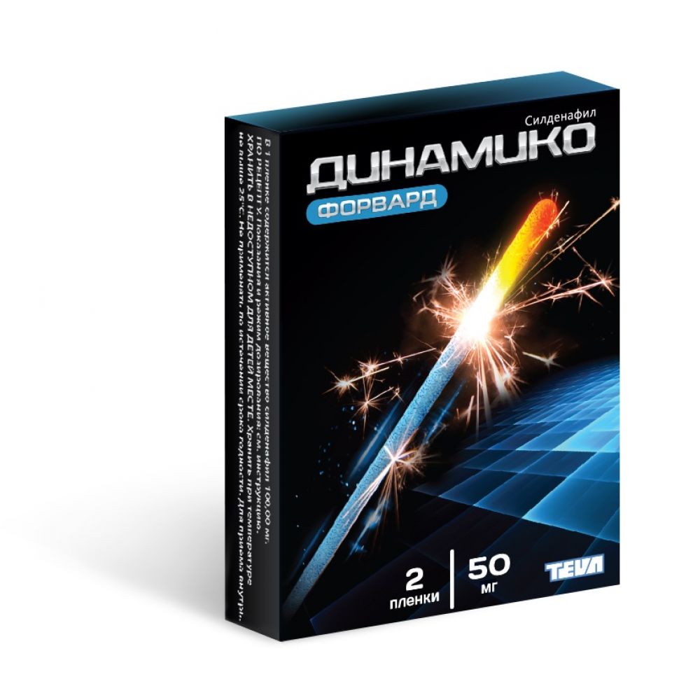 Динамико форвард пленки дисп. 50мг №2