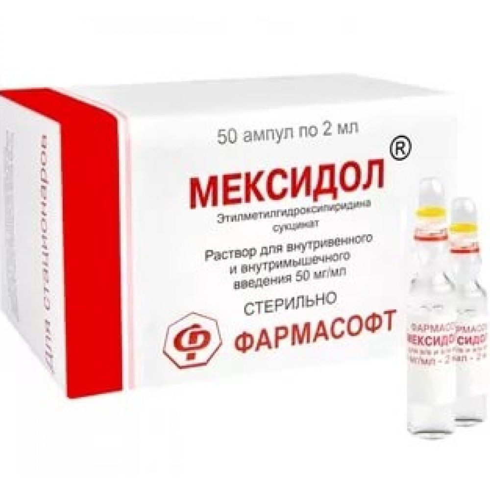 Мексидол амп. 5% 2мл №50