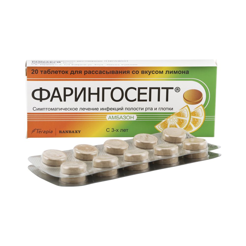 Фарингосепт таб. д/рассасыв.лимон №20