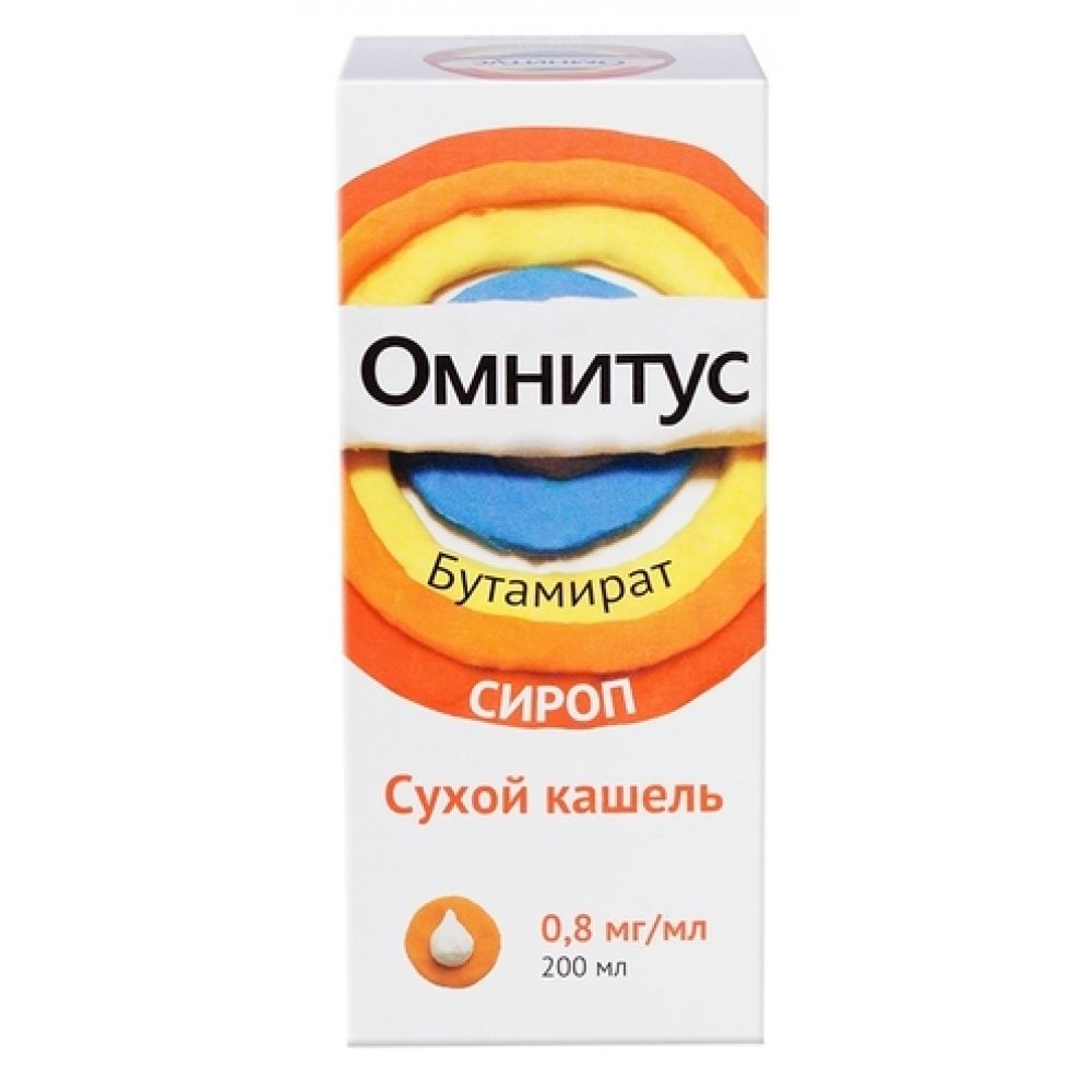 Омнитус сироп 0,8мг/мл 200мл