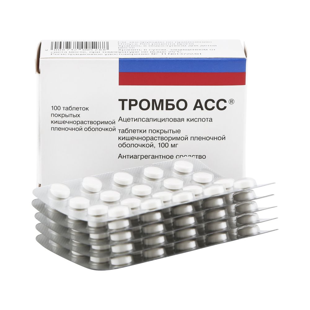 Тромбо АСС таб.п/о плен.раствор./кишечн. 100мг №100