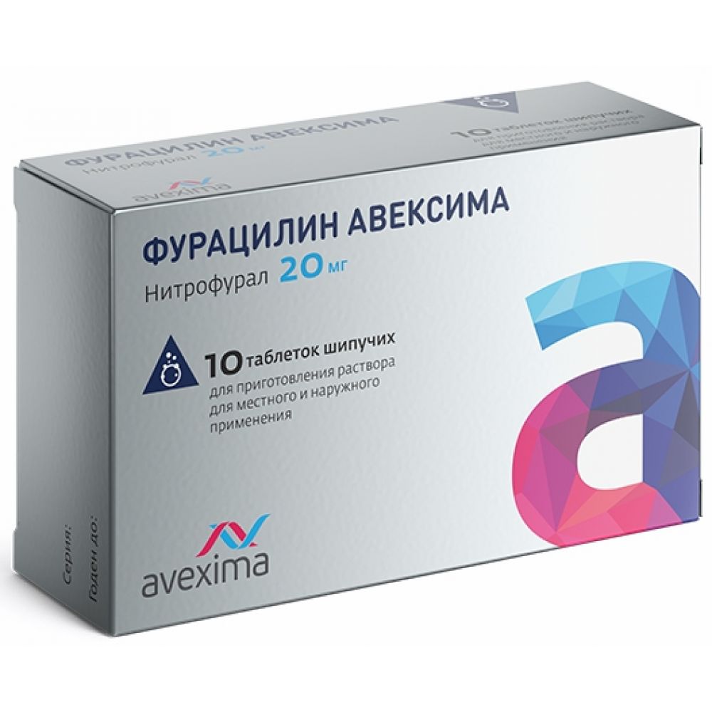 Фурацилин Авексима таб.шип. 20мг №10