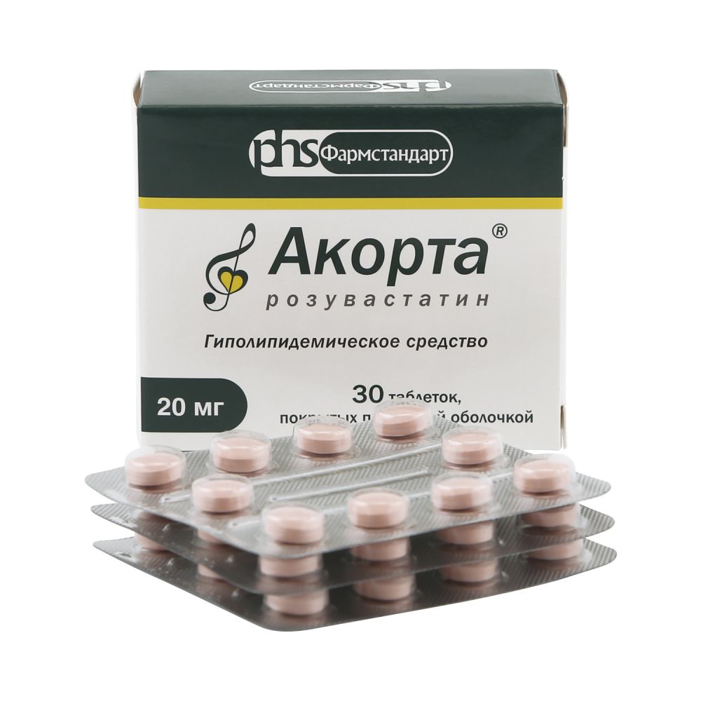 Акорта таб.п/о плен. 20мг №30