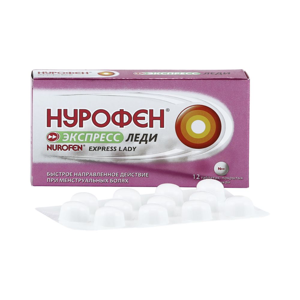 Нурофен Экспресс Леди таб.п/о 400мг №12