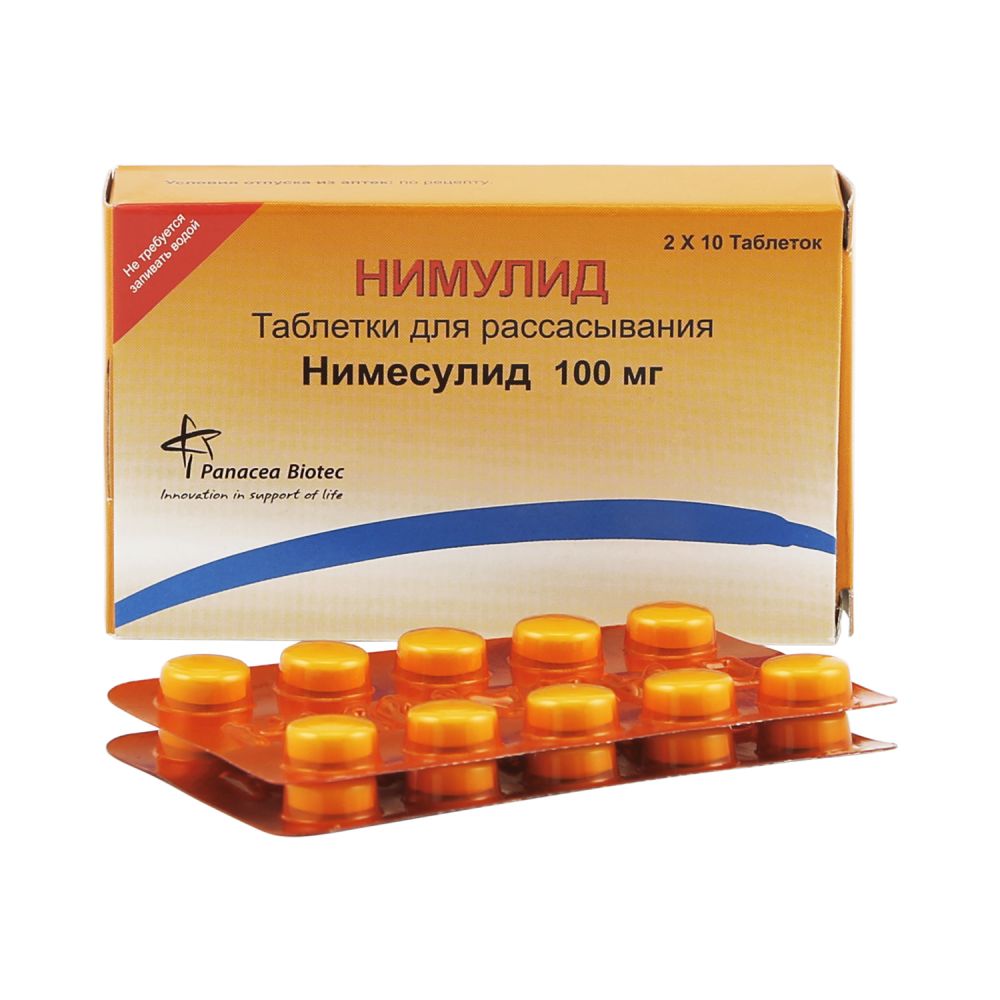 Нимулид таб.лингв. 100мг №20