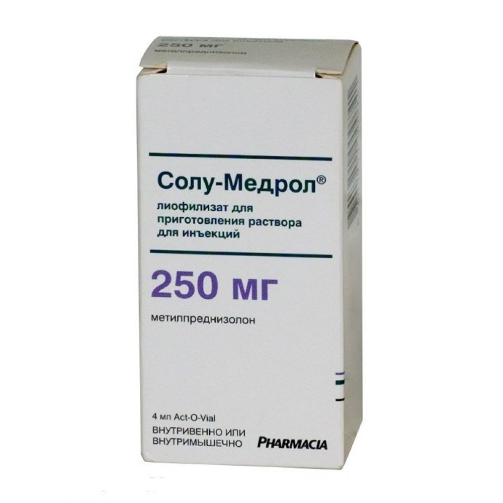 Солу-медрол лиоф.д/р-ра для в/в и в/м введ. 250мг 4мл №1