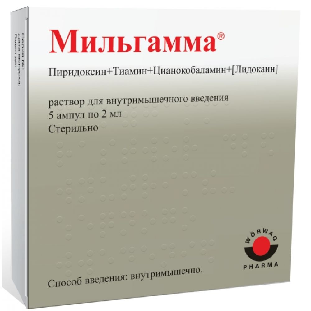 Мильгамма р-р д/в/м введ. 2мл №5