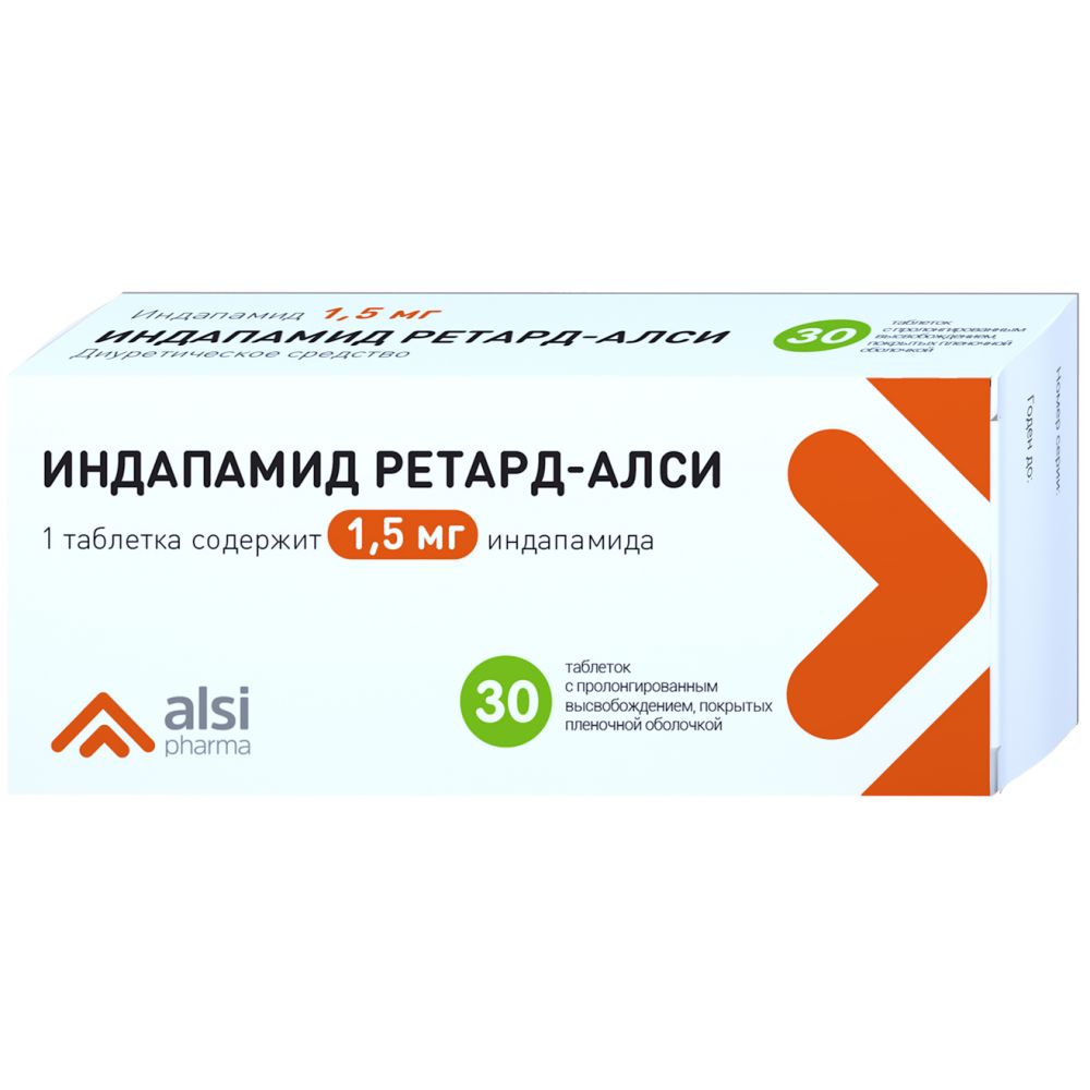 Индапамид ретард таб.п/о 1,5мг №30