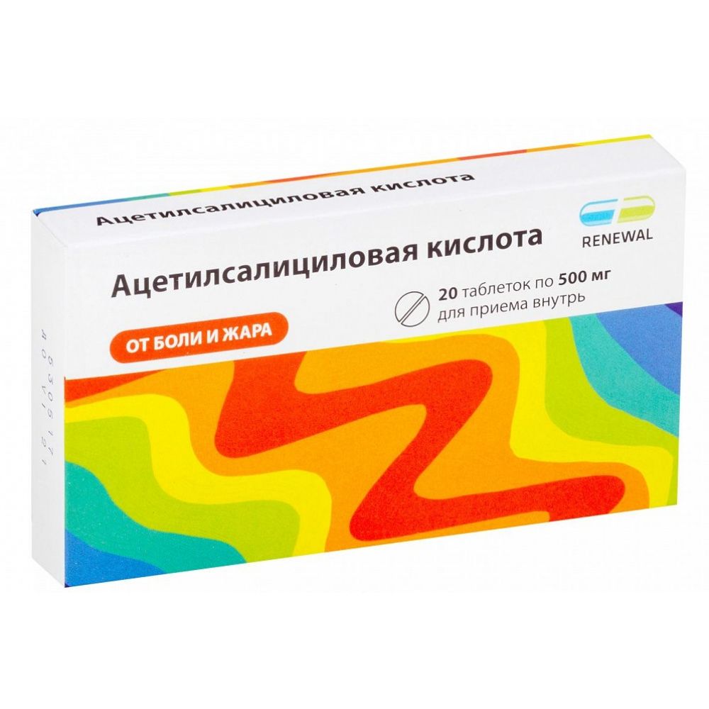 Ацетилсалициловая к-та таб. 500мг №20