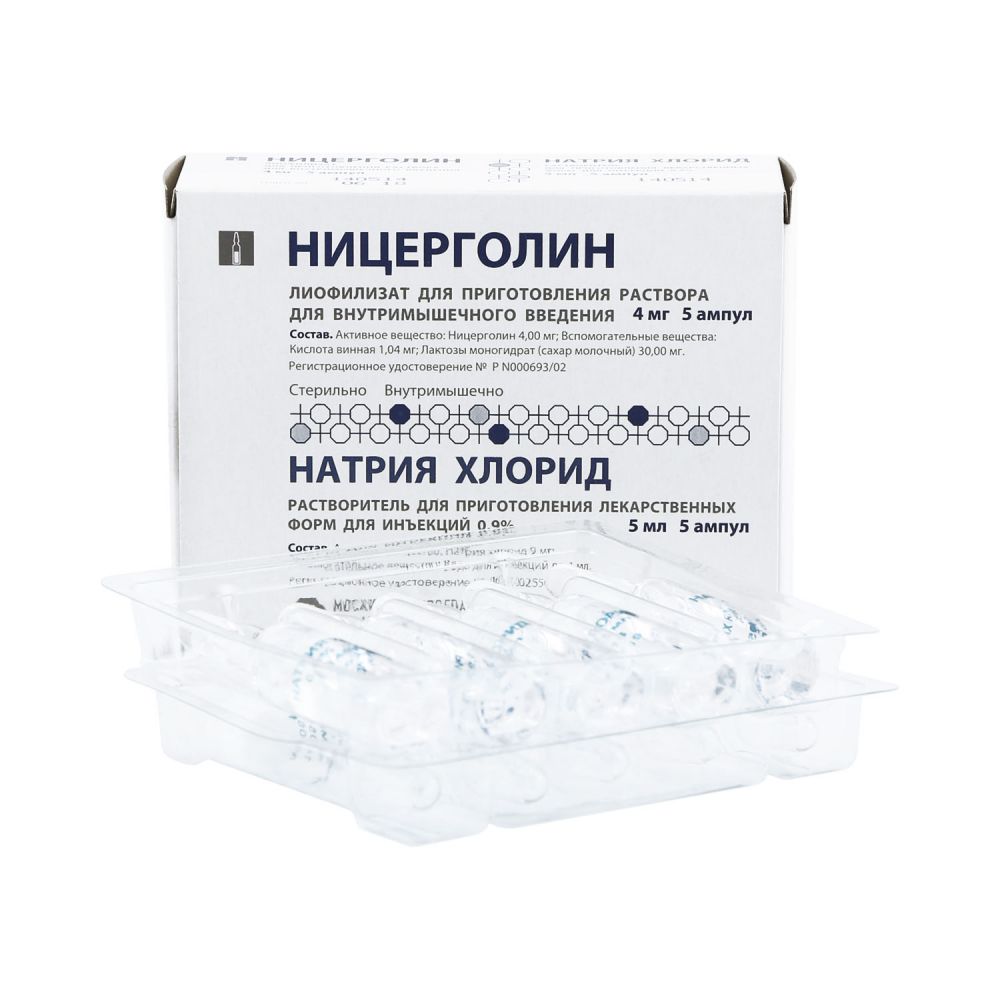 Ницерголин амп.с р-лем 0,004г №5