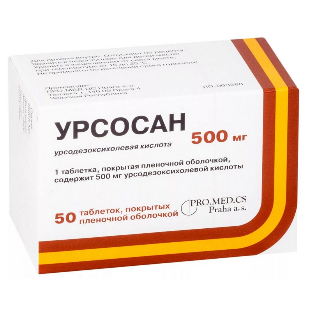 Урсосан таб.п/о плен. 500мг №50