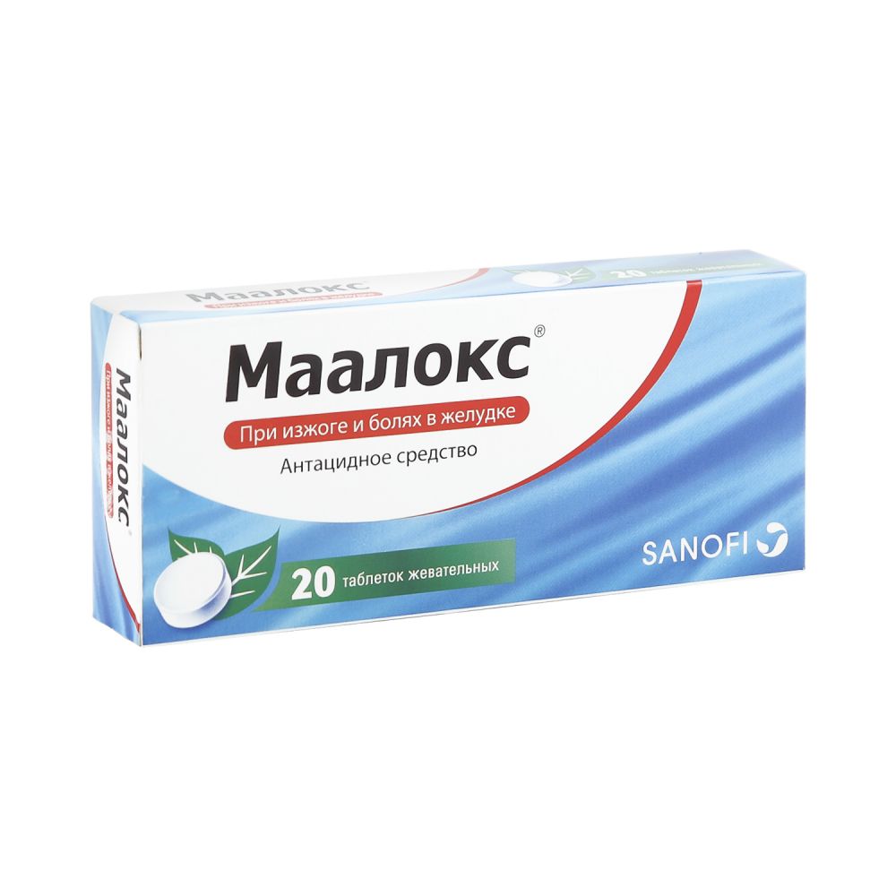 Маалокс таб. №20