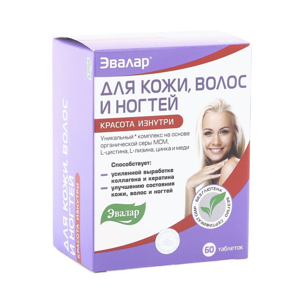 Для кожи, волос и ногтей таб. 1,2г №60
