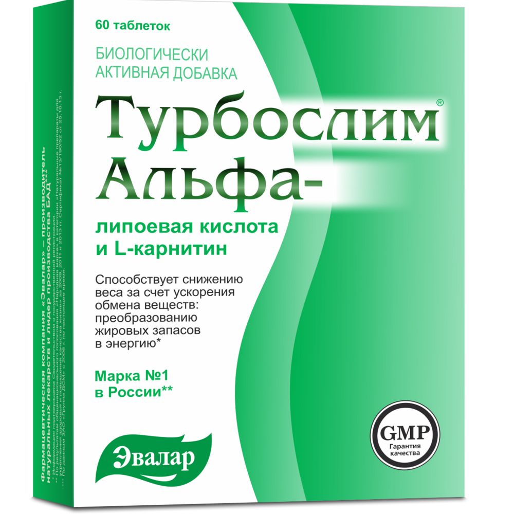 Турбослим Альфа-липоевая к-та/L-карнитин таб. 0,55г №60