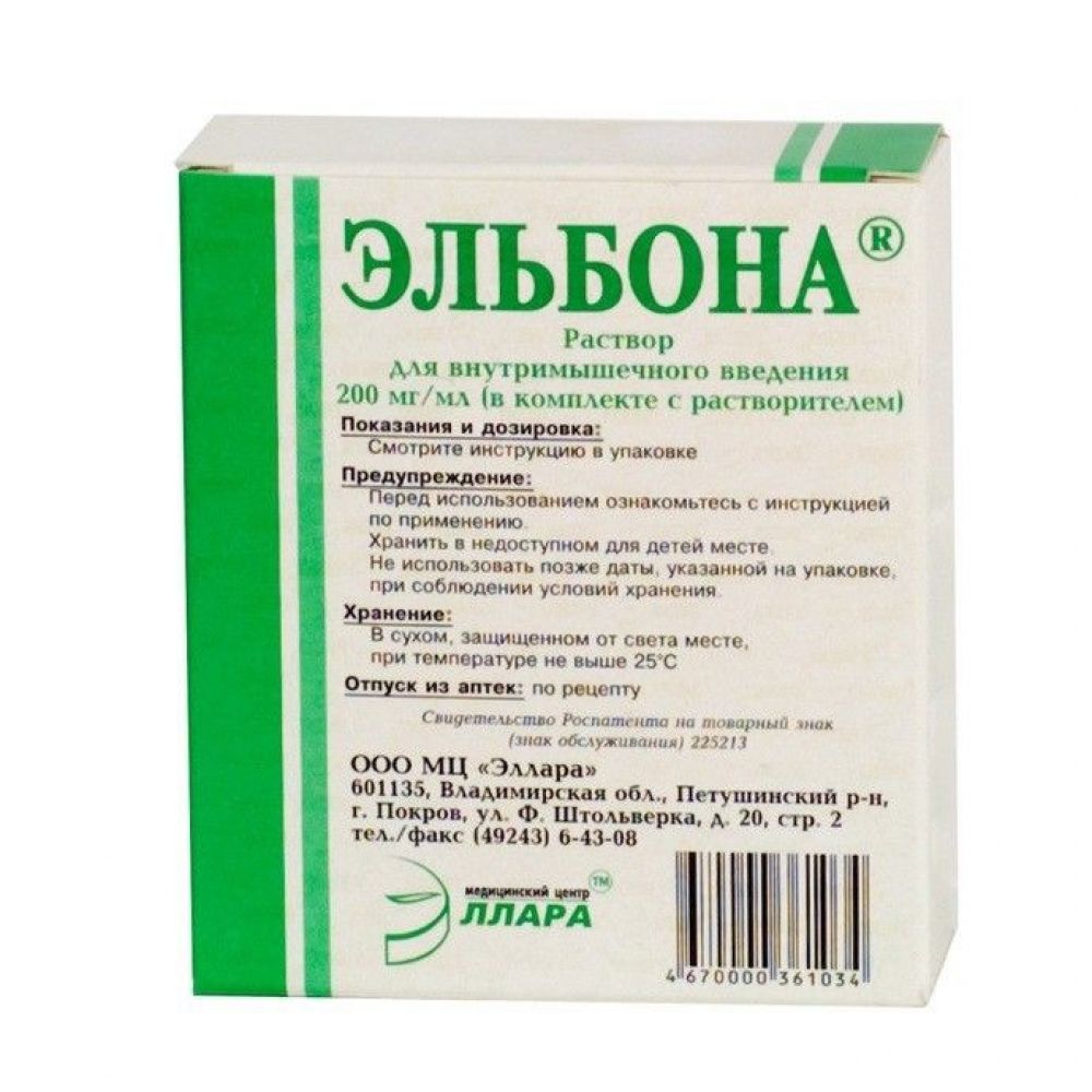 Эльбона р-р д/в/м введ. 200мг/мл 2мл №6+р-ль